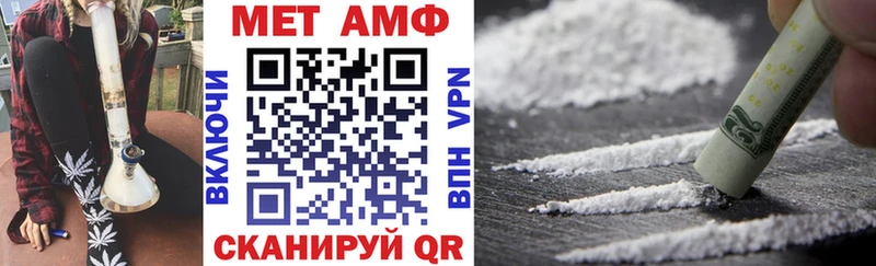 АМФ VHQ  Армавир 