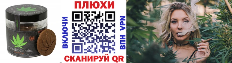 Canna-Cookies конопля  Армавир 