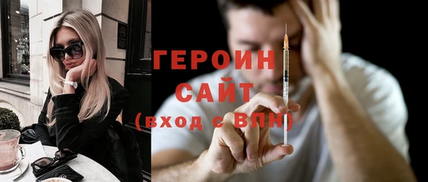 героин Бронницы